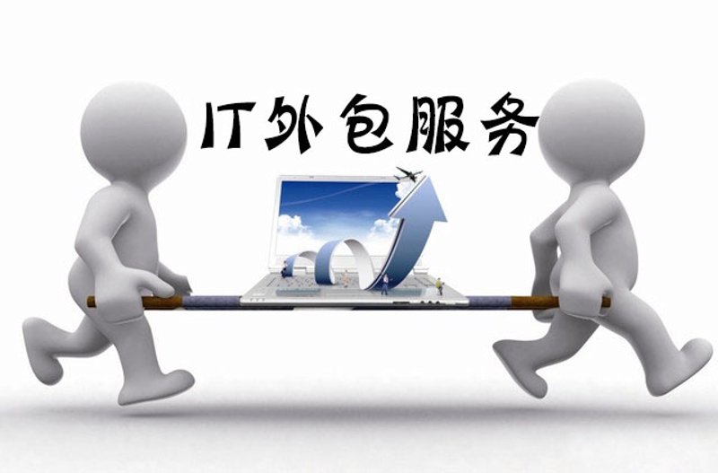 上海IT外包行业的风云变幻